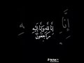 اللهم ارحم خالتي وجعل قبرها نورة ياخوتي ادعيولها بالرحمة وتدخل للجنة اللهم ارحم خالتي وجعل قبرها نورة ياخوتي ادعيولها بالرحمة وتدخل للجنة