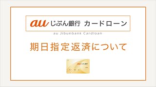 Yリング　返済　7月分 返済日・返済額｜返済する｜SMBCモビット