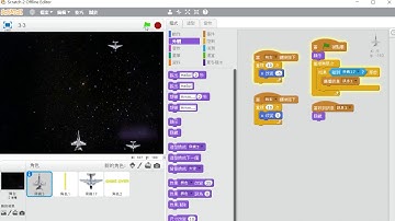 3-3scratch+transformer+micro bit自製遊戲設計-飛機射擊08碰到敵機GAMEOVER