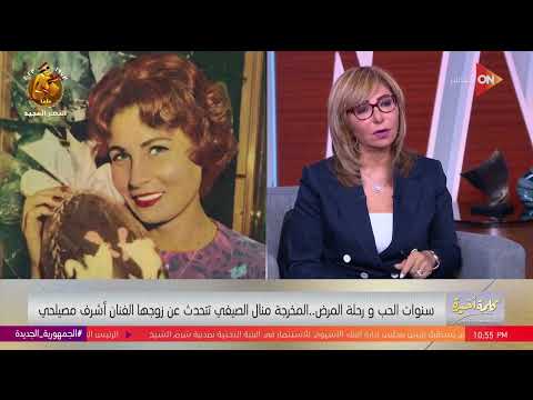 كلمة أخيرة ابنة زهرة العلا بتكره فيلم دعاء الكروان بسبب مشهد وين هنادي