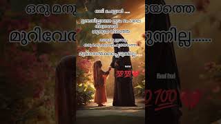 സത്യമായ കാര്യമണ് #malayalam #subscibe #