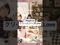 Negicco / クリームソーダLove (2015)