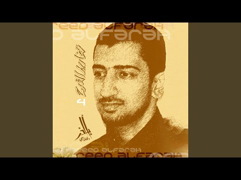 صاح جبرئيل الأمين