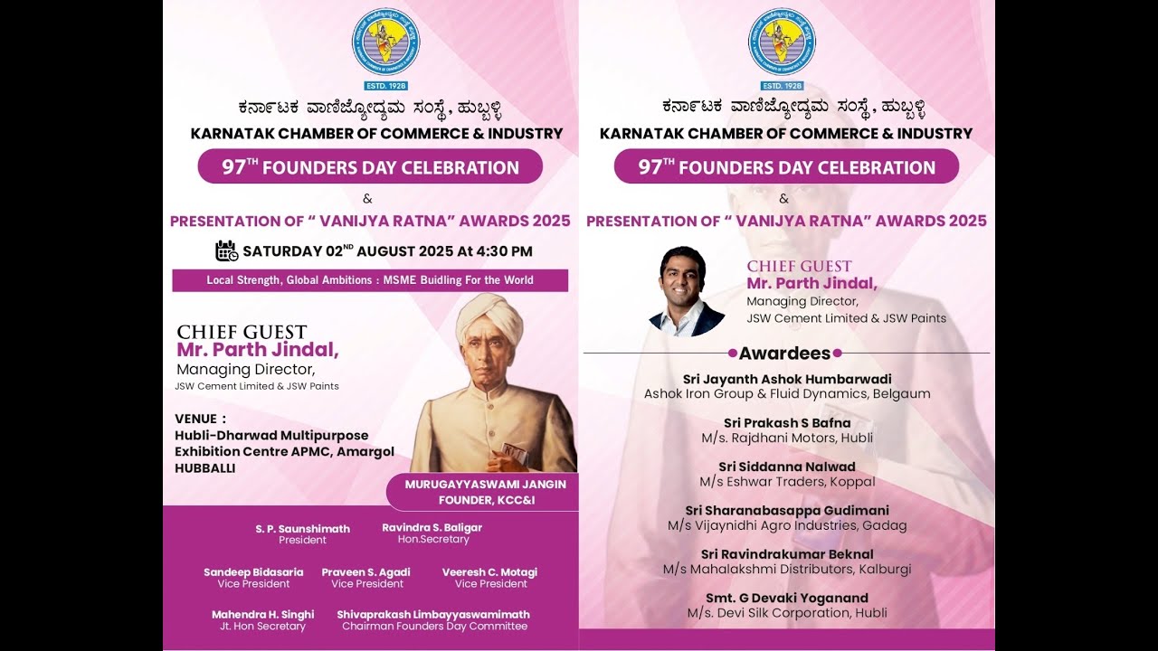 Karnatak Chamber of Commerce and Industry 97th Founder's day celebration and VANIJYA RATNA AWARD