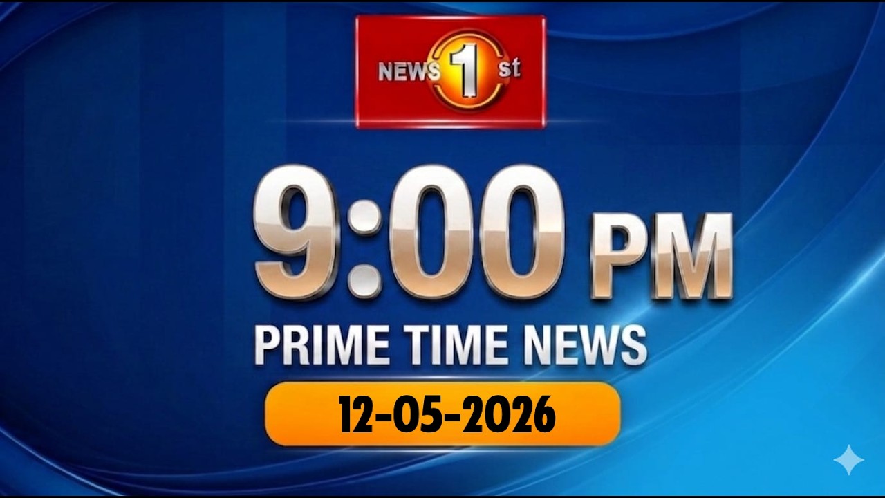 News 1st: Prime Time English News - 9 PM | (12-05-2026) - YouTube