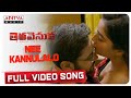 Nee Kannulalo Full Video Song Teravenuka Behind The Screen Aman Vishaka Dhiman Raghu Ram
