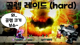 겟앰프드 골렘 레이드 (hard) feat. 하이든 어비스