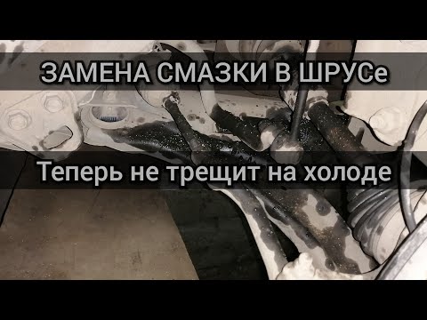 Замена пыльника привода(Шрус) Кашкай
