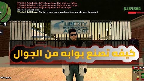 #طريقة صنع بوابه في سيرفر سامب عن طريق الجوال 😲 رابط ديسكورد في الوصف