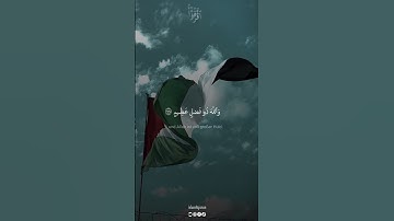 الذين قال لهم الناس ، سورة آل عمران بصوت القارئ محمد ايوب