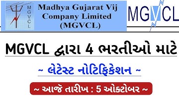 MGVCL Bharti 2022 October - Mgvcl Jobs Latest Update - Mgvcl Bharti 4 New Recruitment Notification