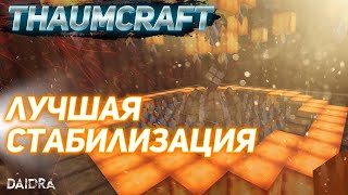 ThaumCraft 4.2.3.5 ► 100% стабилизация матрицы! MINECRAFT