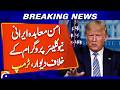 Trump’s Peace Agreement &amp; the Wall Against Iran’s Nuclear Program