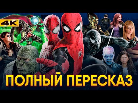 Сериал паук краткое содержание всех серий