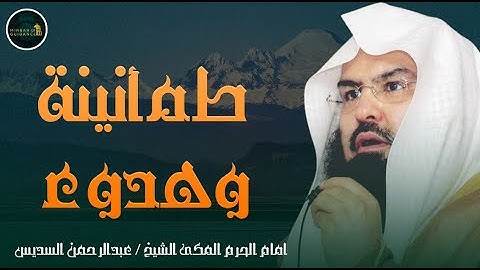 قبس من تلاوة معالي الشيخ أ د  عبدالرحمن السديس  بـ المسجد الحرام ⁧من ليلة 4 #رمضان 1446هـ  2