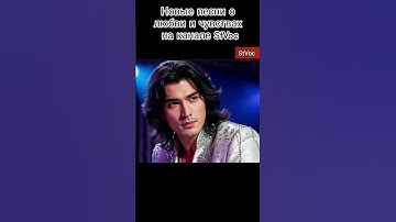 Thumbnail of #foryou #song #музыка #песня #топ #love #music