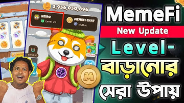 memefi লেভেল বাড়াবো কিভাবে || memefi level up korbo kivabe || how to increase memefi level