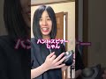 気に入ってくれたようです☺️