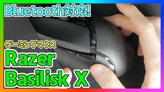 新発売の Razer Basilisk X HyperSpeedを開封レビュー！【ワイヤレスゲーミングマウス】