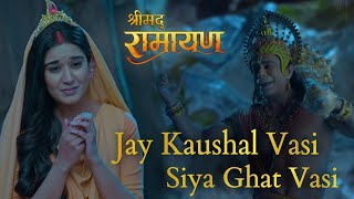 Siya Ghat Vasi ❤️ Sundarkand Speacial | Shrimad Ramayan Soundtracks | Swastik Production Sony Tv 📺