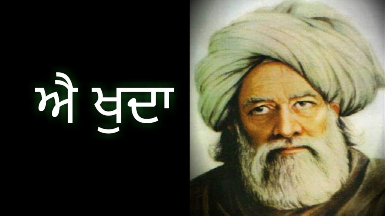 Baba bulleh shah punjabi shayari, Quotes shayri, god poetry heart touching, bulle shah ji.