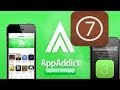 Alternativa a installous (IOS 7) APPADDICT