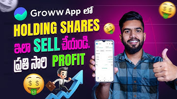 Groww App Lo Holding Shares Ela Sell Cheyali 2024 Telugu | How To Sell Shares In Groww App Telugu