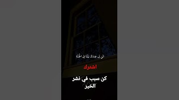 #قرآن #قران #قران_كريم #قرآن_كريم #آيات #ايات #ايات_القرآن_الكريم #ايات_مؤثرة #تلاوات #تلاوة_خاشعة