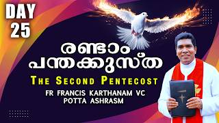 ഈ കാലഘട്ടത്തിൻ്റെ അഭിഷേകം വേണം #pentacost #music #1000subscriber #pentacost  #2026 #millionviews