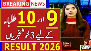 Good News 9th Class Result 2026 - 10th Class Result 2026 - Matric Result 2026 - SSC Result 2026 Date