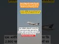 #india#airplane#trending#pakistan#america #motivation#newdelhi#russia#donaldtrump#shorts#viral#iran#