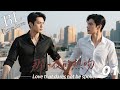 EP01|《那一夜的热吻》丨BL連續劇丨中文字幕丨2026熱播連續劇 #王一博  #肖战 #2026新剧  #言情剧 #国产剧