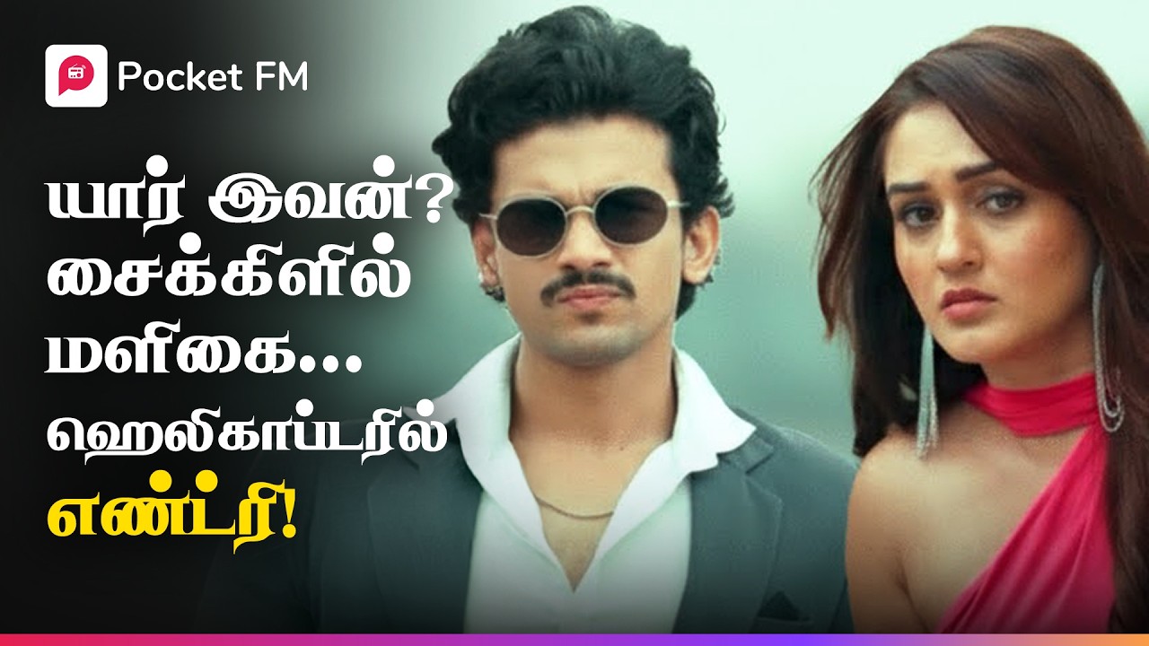 துபாய் நெட்வொர்க்: சர்வாவின் உண்மையான முகம் இதுதான்!  | Tiger Returns