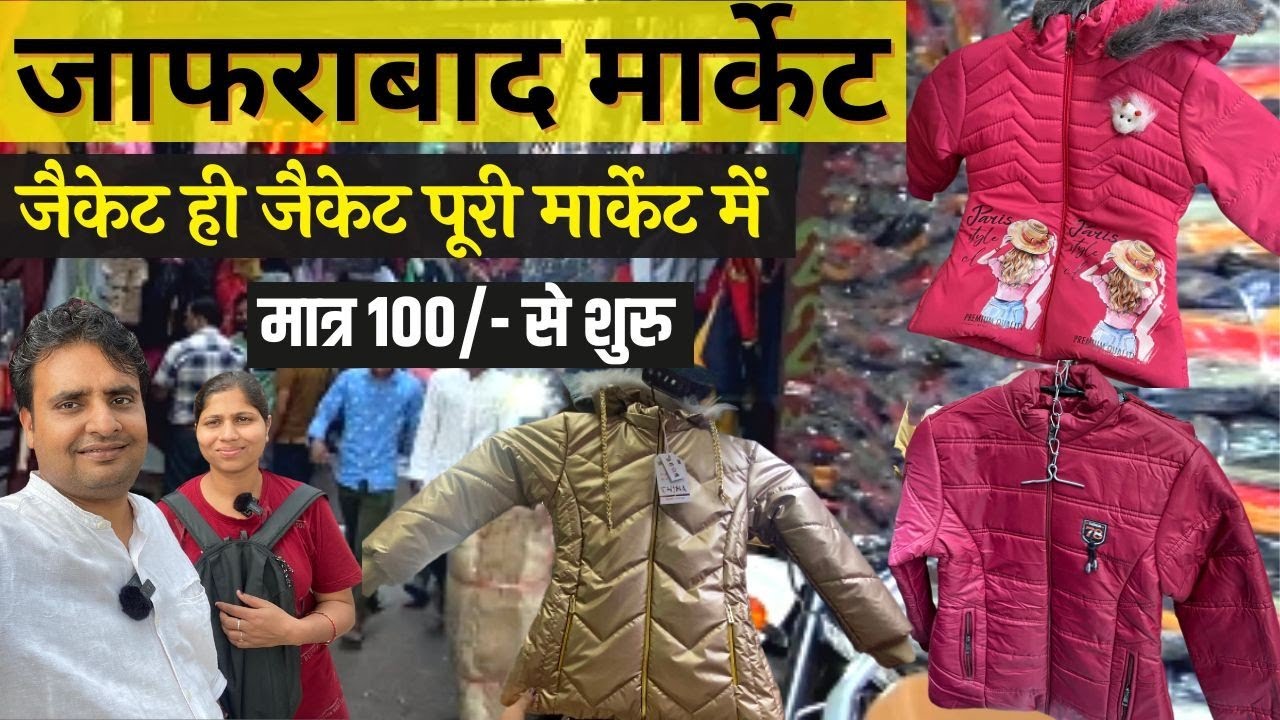 Jafrabad Jacket Market II Wholesale Jacket Market II Winter Collection 🛍😍 YouTube