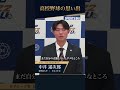 【独占インタビュー🎥】中京大中京出身・中井遥次郎投手（國學院大）が高校時代、1番印象に残っていることとは👀 #東都大学野球 #國學院大 #中井遥次郎