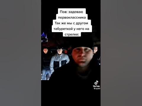Павлик наркоман мем #мемы_тикток #павликнаркоман #дэнчик #дэнчикпсих ...
