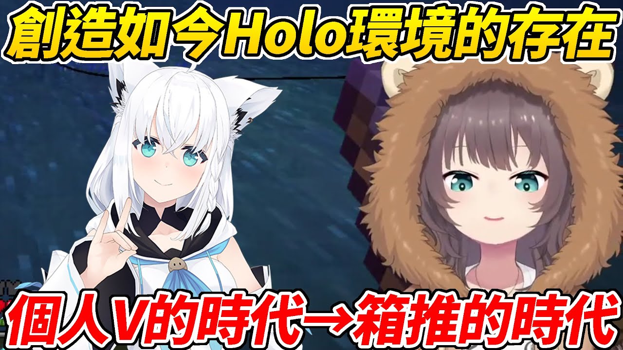 馬自立淺談對公司的想法以及白上創造箱推時代的厲害之處【夏色祭／夏色まつり】【ホロライブ切り抜き】【HOLOLIVE中文】