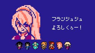 風の強い日は嫌いか？(ファミコン風) ゾンビランドサガ リベンジ　Zombie Land Saga Revenge [8bit]