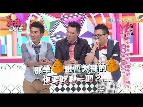 Kid吃羊大便　曹大哥還是失控了