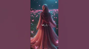 يامن له انشق القمر 