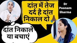 दांत में तेज दर्द का इलाज | Treatment Of Severe Toothache | Dant Ke Dard Ka Ilaj screenshot 1