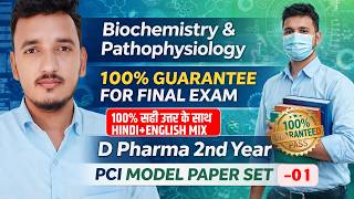 100% Guarantee Pass! Biochemistry and Pathophysiology Complete Exam Preparation Set 01 D Pharma 2nd