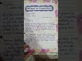 Class 11th political science project file on 'Equality'.. Files making available (92055 92810)
