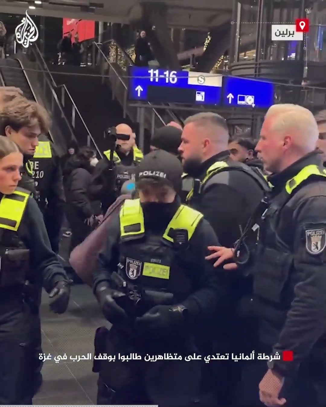 شرطة ألمانيا تعتدي على متظاهرين طالبوا بوقف الحرب في غزة