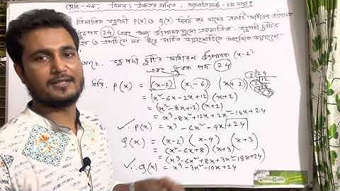 class 9 higher math assignments 2021. week -8 ..