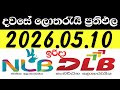 DLB NLB 2026 05 10 දවස ල තර ය ප රත ඵල Today Lottery Results ඉර ද 