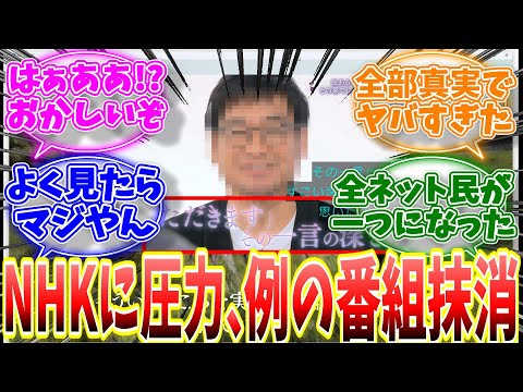 NHK特番ゲームゲノムワイルズ回の再放送がなぜかお蔵入りになった模様...あのヤバすぎる番組がまた話題に...【反応集】【武器調整】【MHWs】【解説】【モンハン ナウ】【ライズ】【サンブレイク】