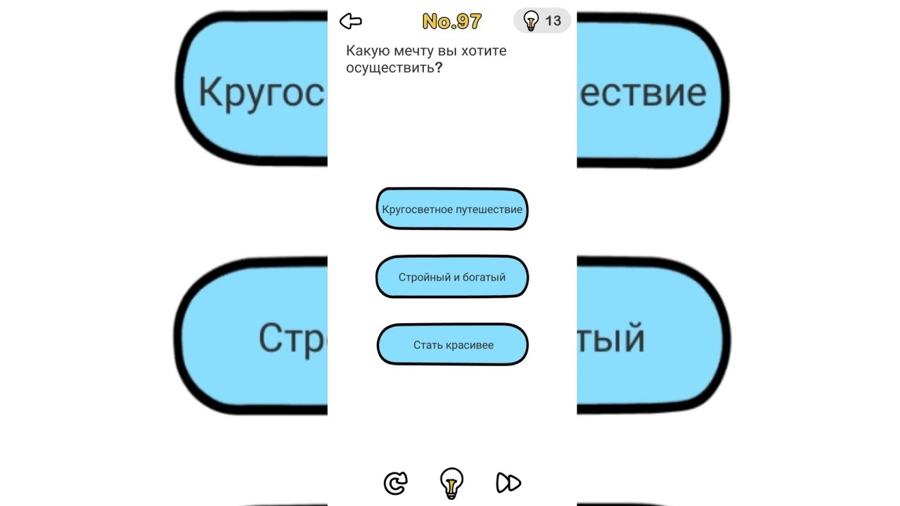 Тест 97 уровень