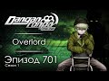 Белое безмолвие | Эпизод #701, Сезон #1 | Danganronpa Online