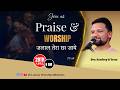 जलाल तेरा छा जाये  || 28 APRIL. 2026 || B4JESUS WORSHIP MINISTRIES
